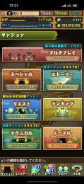 魔法石4325個 