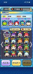 Yポイント 77万⤴ 石垢 即購入⭕️