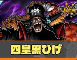 iOS専用　四皇黒ひげ+ダイヤ5000+金欠片1400+★4,5キャラ60体 初期垢