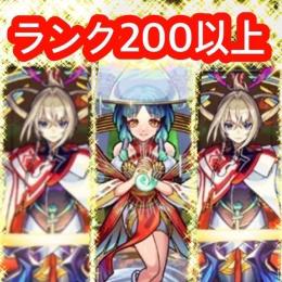 ランク200以上 マサムネ2体 ヤクモ所持 オーブ700以上所持