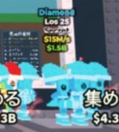 Los 25【💎変異付き‼️秒間$15m/s‼️】格安