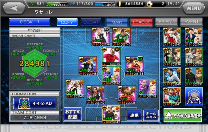 引退して早く売りたいです Ios ワサコレ ゲームクラブ