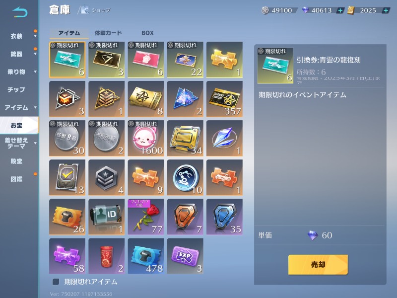出品画像