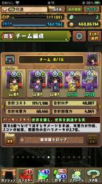 パズドラ引退　超強垢
