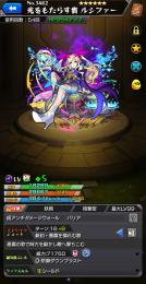 ルシファー1体確定所持