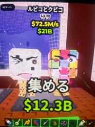 ルビコとクビコ