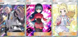 格安‼️日本語ナツメ＆アカギ＆ハイクラスリーリエ‼️