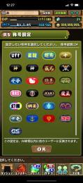 急ぎ！ランク1100！王冠32個！越鳥所持！