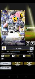 4威風ハニーホーク　ソフトバンク