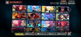 限定キャラ16体