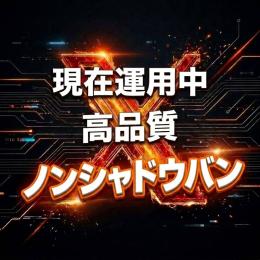 ✅凍結に強い！【高品質】シャドウバン無！5アカウント