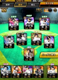 ⚫️2018〜 最高峰千葉ロッテ純正 スピ124915 極104人⚫️