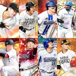 【Vロ未進行】   S46人 アニバ松井 オースティン 柳田  セレ筒香 レイエス