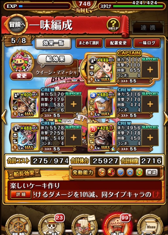 トレクル フェス限所持率95 4 125 131種 トレクルのアカウント売買サイト