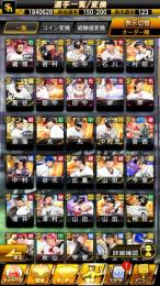 25S1セレ鳥谷+26S1EXレイエス+26S1EX村上+日ハム純正S123エナジー4620＋
