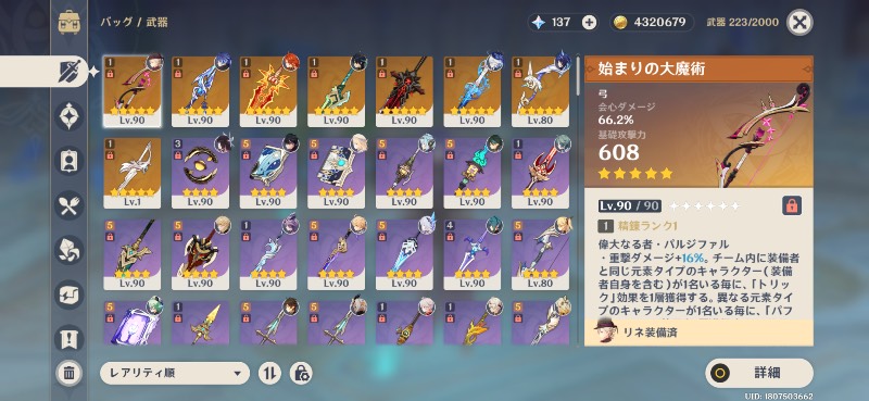 出品画像