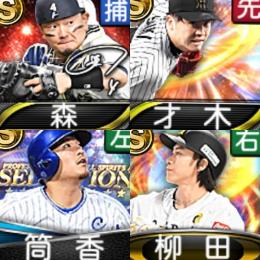 【87】ｴﾅｼﾞｰ1570個 S22人 Vロード7途中まで 2023S2柳田