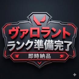 FA ランク可能