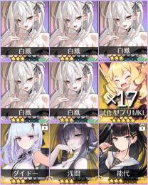 ダイヤ4500個+キューブ850個【最強初期アカ UR白鳳完凸+強キャラ所持】