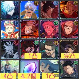 魂片4個🌈【初期垢石6800】2.5周年含む限定9体 希少影乙骨＆呪霊登校班1凸