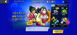🟥先着3名！　ブロスタパス＋格安販売！ 🟥