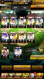 引退！KONAMI未連携！中村紀います！