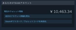 Steam内のゲームの購入代行