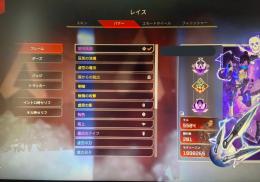PC Apex 引退垢 廃課金 シーズン8.9マスター スパレジェ6種