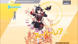ホロライブ コラボ SR 大神ミオ(EX)(ホロライブ)