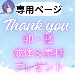 EFTPlayer様専用