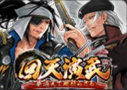 戦国IXA 1000銀錢=1000円 1億銅錢=1000円 複数可