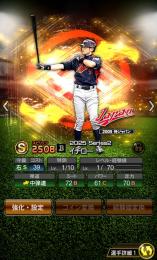 イチロー.筒香.種市