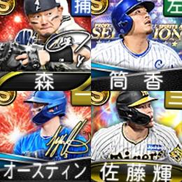 【27】ｴﾅｼﾞｰ1589個 S18人 Vロード7まで 2023S2佐藤輝