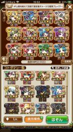 レジェンド5体！ランク700越え！