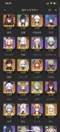 原神PC Asiaサーバー引退垢