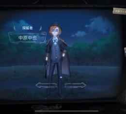 第五人格 中原中也 溶岩のケーキ