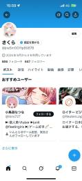 (ツイート削除済み)1から育てた日本人フォロワー600人気取り垢