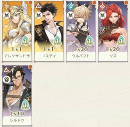 リセマラ垢　アレクサンドラ+ユスティ