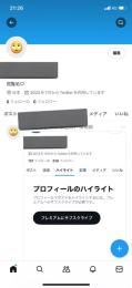 使わないので出品