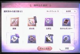 祭司限定、中島敦