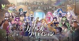 石 260000-440000個 +★5キャラ13-60体(重複含まない)+ガチャチケ400-750