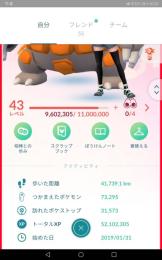 引退垢 色違い236匹