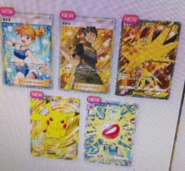 値下げしました。GODPACK!!! クラウン ピカチュウ他　リセマラ初期垢