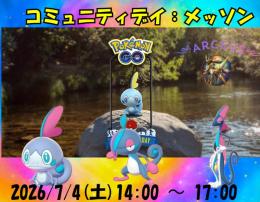 ✨最低値段✨コミュニティデイ【メッソン】✨