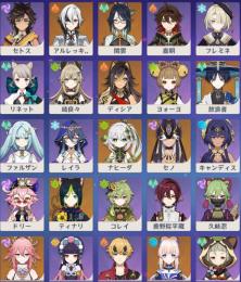 原神引退垢-魈&放浪者+完凸ファルザン&閑雲所持-メールアドレス連携済み