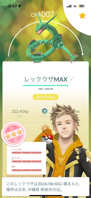 値段交渉可」メガレックウザ個体値Max 伝説80体 マスターボールあり＋