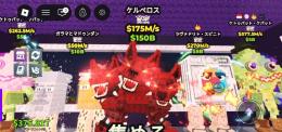 超破格‼️ケルベロス‼️