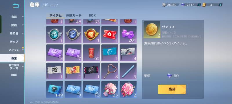 出品画像