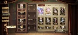 古参、コラボ衣装などなど