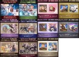 グラブル ヴァーサス 購入特典11種セット シリアルコード